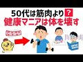 【雑学】誰かに話したくなる健康と日常の雑学