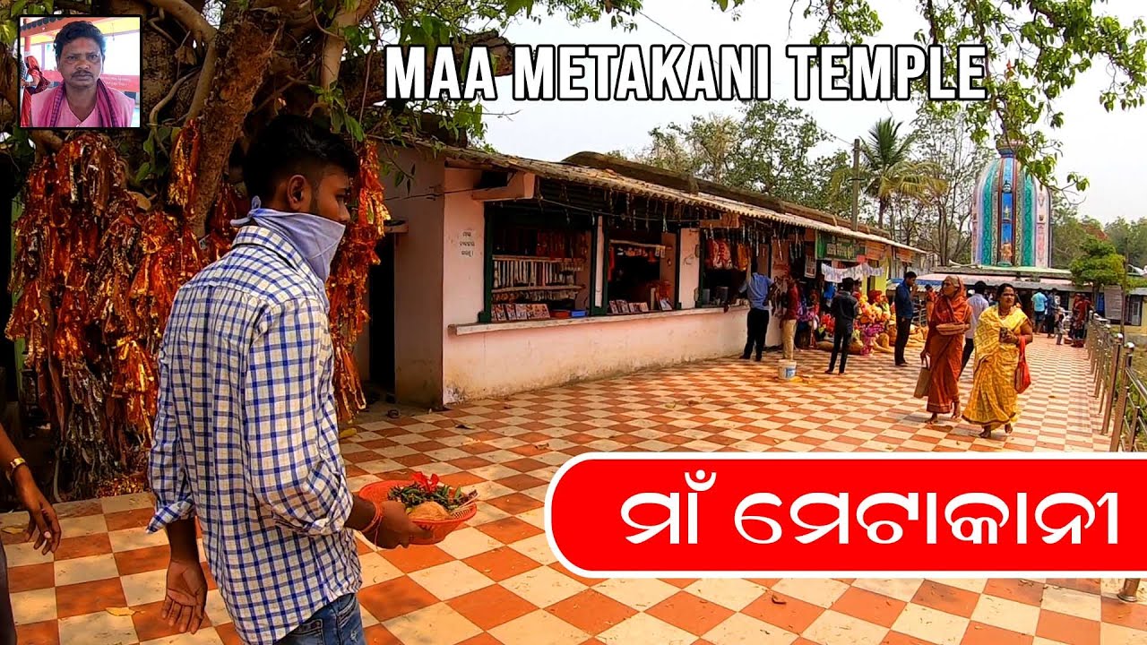 Maa Metakani Mandir   metakani temple   Sambalpuri vlog