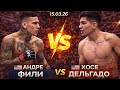 Прогноз на бой UFC Fight Night Андре Фили VS Хосе Дельгадо на 15 марта 2026