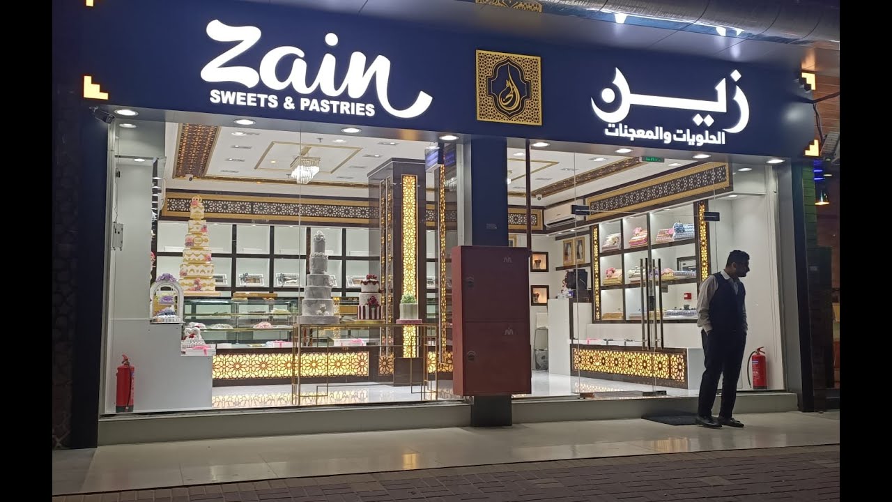 زين للحلويات والمعجنات Zain Sweets And Pastries YouTube