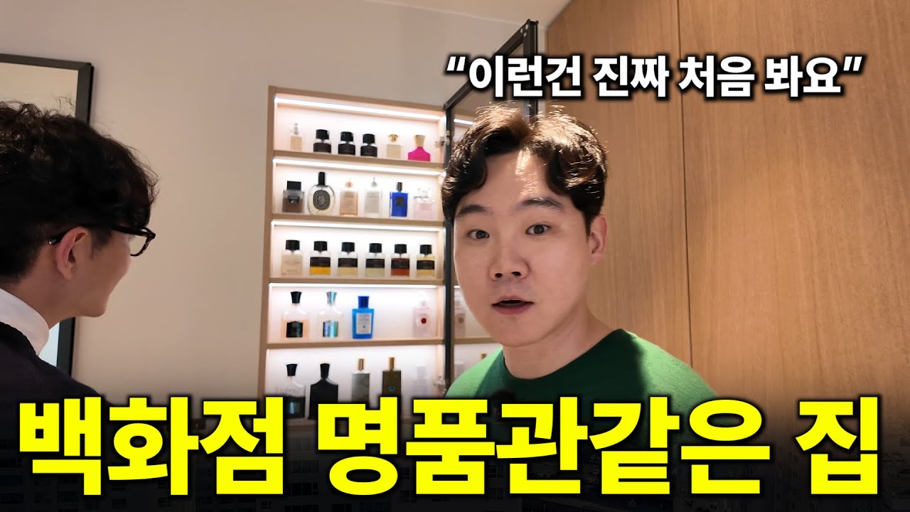 예쁜집 1티어입니다... 집 안에 이런거는 진짜 처음봐요 | 해운대 베네시티 2부 | 태박이