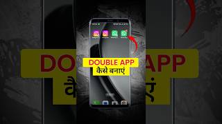 App clone kaise banaye | dual app kaise banaye #masoomx #shorts