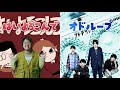 MashUp はいよろこんで オドループ TikTok