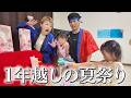 【お家夏祭り】治療を終えた今年の夏。本気すぎるパパとママと家族4人で全力祭り開幕です...!