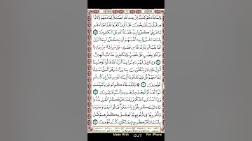 سورة البقرة ص١٤/عبد الباسط عبد الصمد