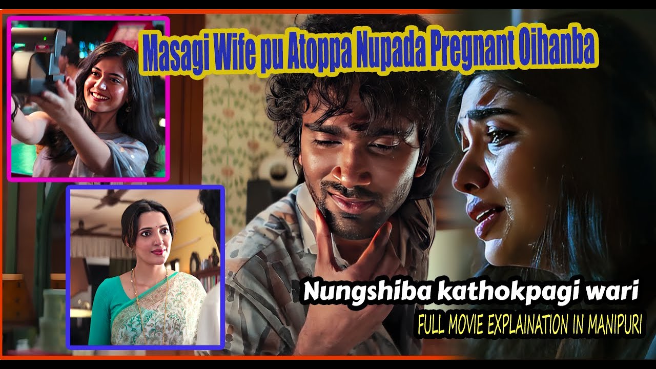 Dude Explained in Manipuri | Action Romance Drama | New movies