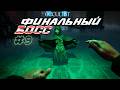 ФИНАЛ ► The Occultist #8 Прохождение (Руссккая Озвучка)