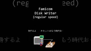 GameCube Network Settings/Famicom Disk Writer Easter Egg