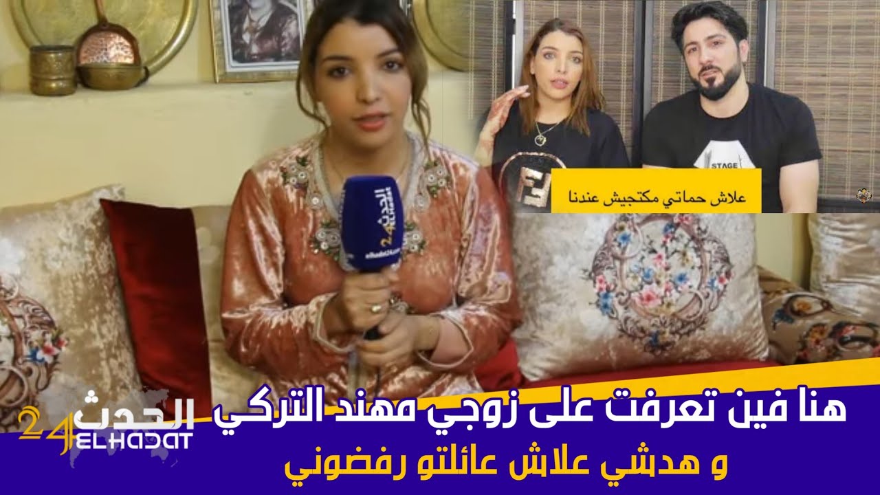 لأول مرة نوارة تكشف المستور:عائلة راجلي رفضوني حيت انا مغربية وحلمي هوالإنجاب  ولوج لعالم التمثيل