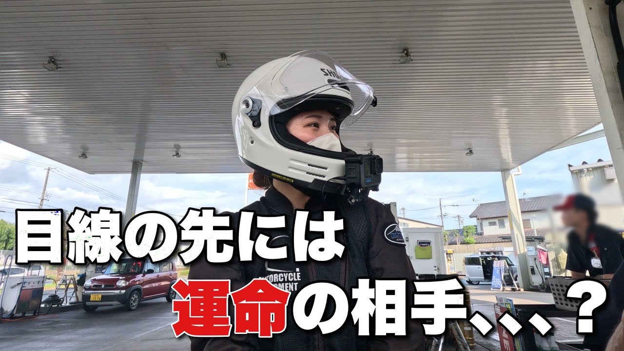 【出会い】素敵な人に出会いました