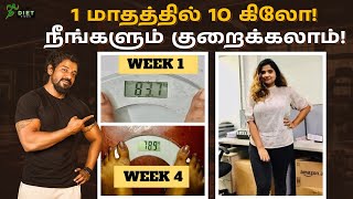 30 நாளில் ஒல்லியாவது எப்படி?🔥 | Fitness Programme | Tamil Diet Studio