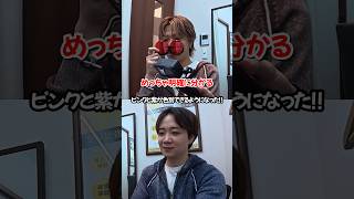 色盲のやまとから見える'花の写真の色' #コムドット #やまと #色盲 #shorts #コムの巣窟