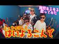 【TAK】『はいよろこんで』育児替え歌