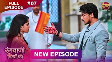 Rangbaazi Dilon Ki | Full Episode 07 | 15 Dec 2025 | Full HD #Newepisode | Dangal TV