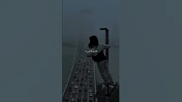 طب قوليلي بتبكي ليه قوي قلبك علي الفراق علميه الكبرياء 