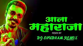 Mala Kay Parva Kashachi Bhiti (Remix) DJ Shubham Remix | DADA Kondke | ala maharaja dj song