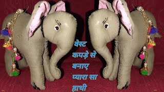 eliphant making with cloth . रूई से क्या बनाएं हाथी कैसे बनाएं .elephant making . कपड़ा का हाथी