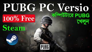 PUBG PC Version Download And Install For Free | Install Pubg On Laptop / Desktop Computer | Bangla