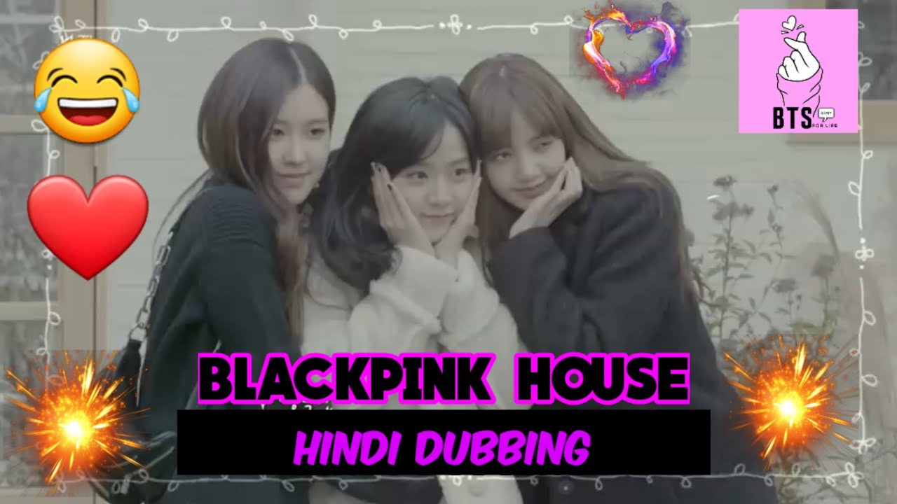 BLACKPINK HOUSE HINDI DUBBING🖤💖