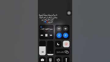 سوره الكهف .. حاله واتساب