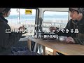 【車中泊】軍艦の町・呉で見つけたレトロ島と最高のドライブコース | 旅行vlog | 広島県