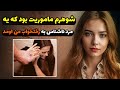 پرونده زن متاهلی که نیمه شب توی تاریکی با یه مرد غریبه به جای شوهرش به زور همبستر میشه پرونده زن متاهلی که نیمه شب توی تاریکی با یه مرد غریبه به جای شوهرش به زور همبستر میشه