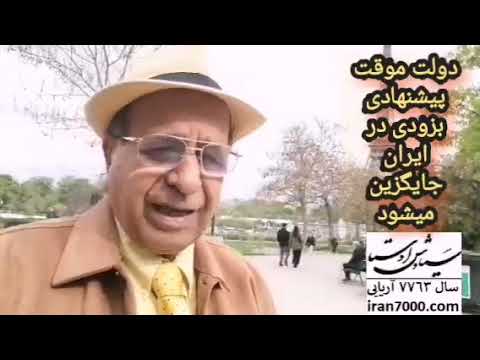 دولت پیشنهادی سیاوش اوستا قدرت میگیرد