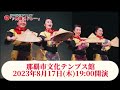 舞踊集団花やから公演in那覇市文化てんぶす館