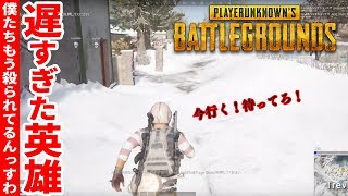 PUBG┃あれ、カズさんは？ってか、なんでそんな所にいるの！？雪マップ〔Vikendi〕でカズさんとぽこなか３人でスクアッド！┃PLAYERUNKNOWN'S BATTLEGROUNDS