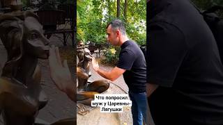 Что попросил муж у Царевны-Лягушки???🤯🤯🤯