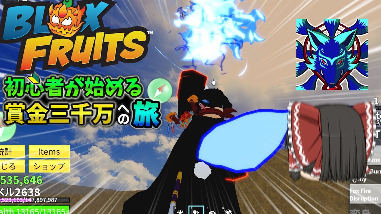 ブロックスフルーツ初心者が賞金3000万を目指す！！！　パート22