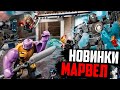 ЛЕГО Марвел 2021: Новинки Лето 2021 (Lego News-447)