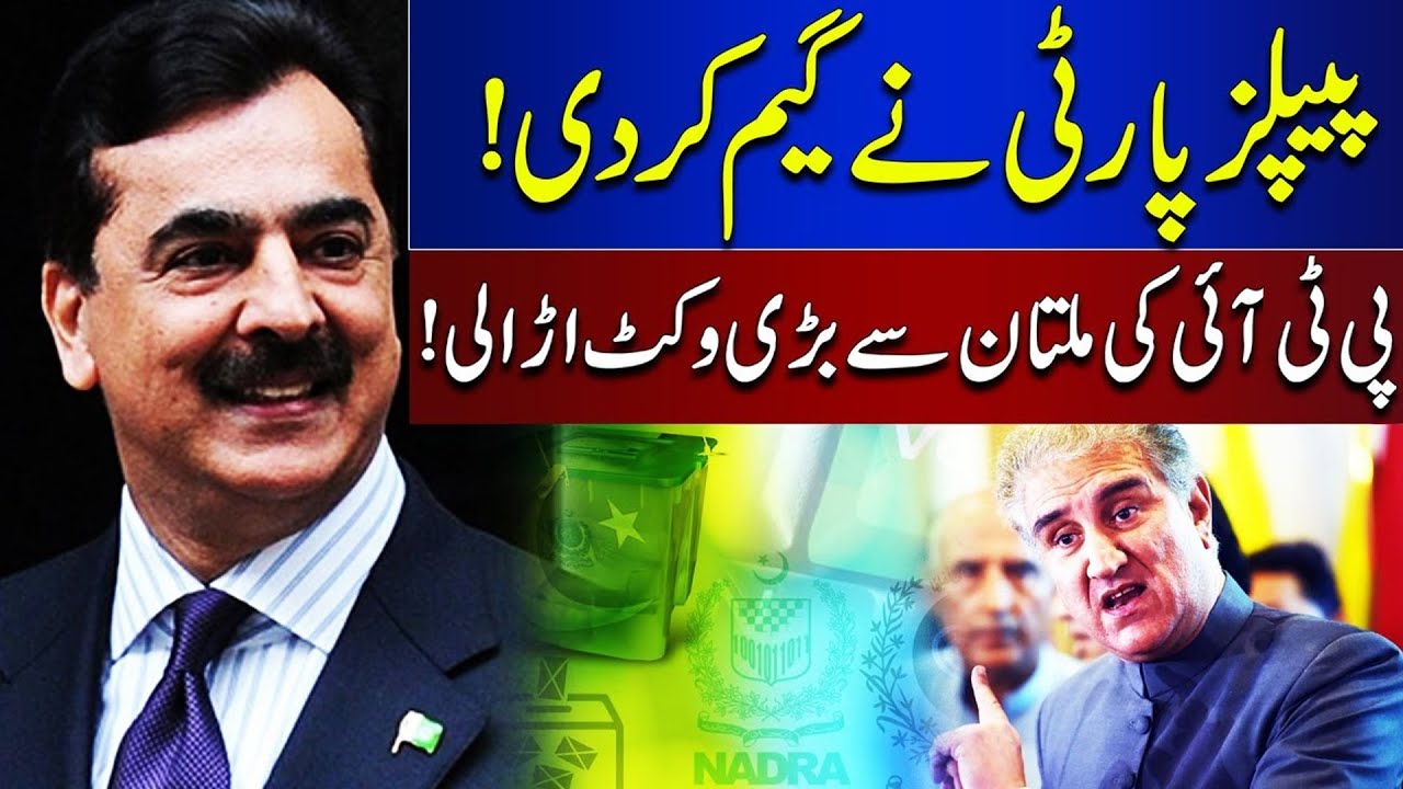 People Party Game Changing Moment! PTI Biggest Wicket From Multan Blew ...