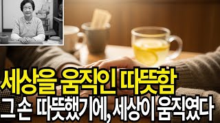 평생 때밀이로 모은 돈을 사기당한 할머니… 그런데 법정에 나타난 한 남자의 눈물이 모든 걸 바꿨다