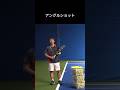 フォアのアングルショットをマスターしよう!2つのポイントで鋭く落ちて角度をつける #tennis #テニスインストラクター #テニスコーチ #テニス上達 #テニスの学校