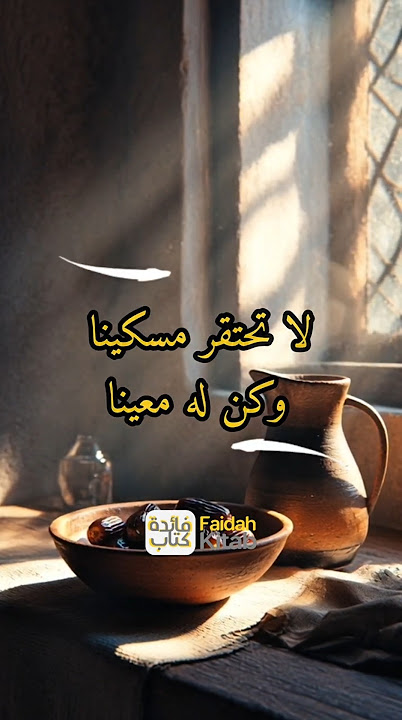 Memuliakan Orang Miskin #reels #quotes #shortvideo #motivation