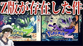 悲報 公式が剣盾 マイナーチェンジ版を発売の有無 にようやく回答 課金で幻ポケモン入手イベントが開催される模様 さおらじ ポケモン剣盾 Youtube