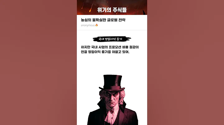 농심의 불확실한 글로벌 전략 #20250529#농심#위기의주식들