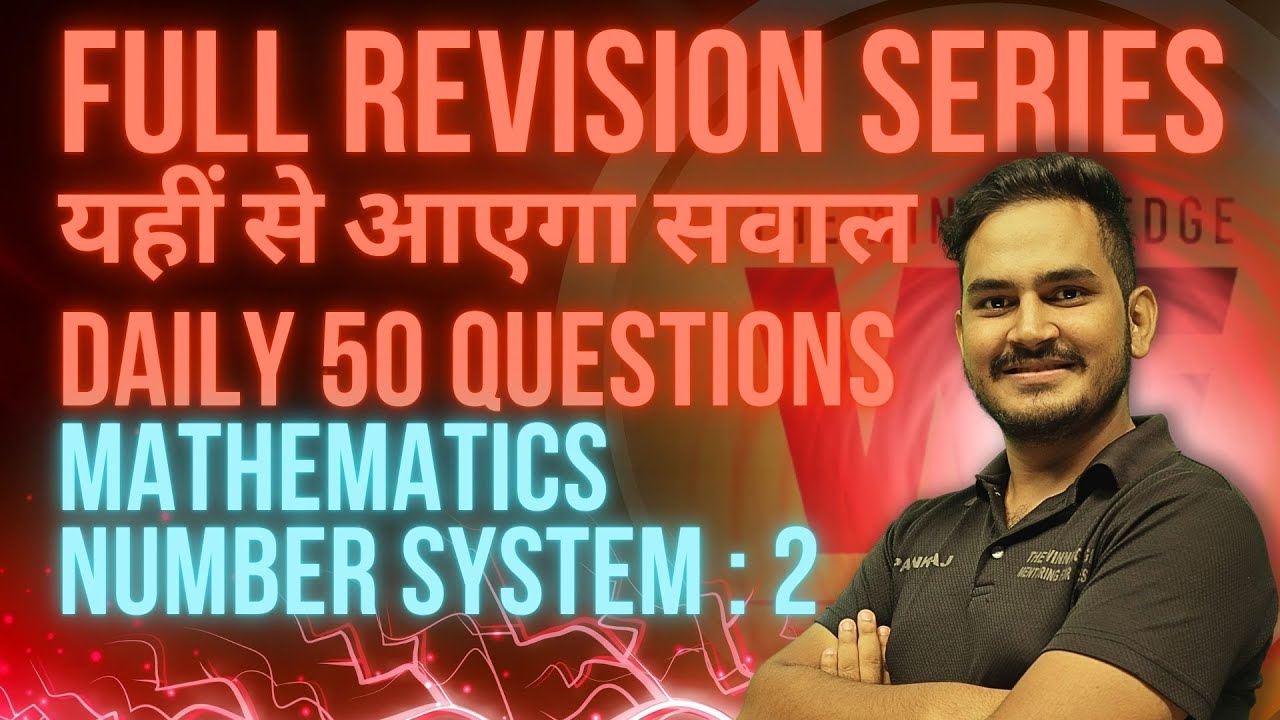 Full revision Series : Mathematics Number System 2 : RMS | RIMC | Sainik School | RMS JNV