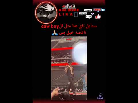 ستايل تاي هنا Bts Kpop Taehyung Syblus Fyp Syv 