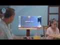 ومضة تحسيسية توعوية حول مخاطر الإستعمال السيئ للأنترنيت لدى الأطفال