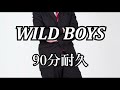 【BGM】WILD BOYS【90分耐久】