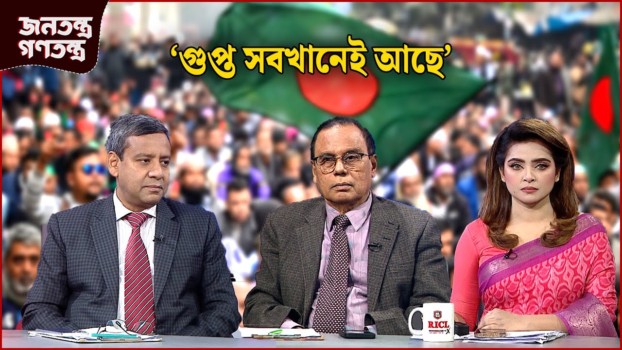 ‘রাজনীতি ১৮০ ডিগ্রি অ্যাঙ্গেলে ঘুরে গেছে’ | RICL Steel | জনতন্ত্র গণতন্ত্র | NEWS24