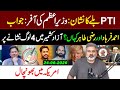 PM's Big Offer to PTI! Ahmad Farhad Update || Imran Riaz Khan VLOG