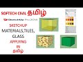 sketchup materials and textures apply tutorial in tamil