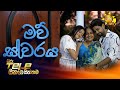 hiru tele films|eng