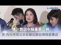 快新聞／傅崐萁訪中稱重要公務　吳思瑤：為何他跟北京距離比跟台灣民意更近？－民視新聞