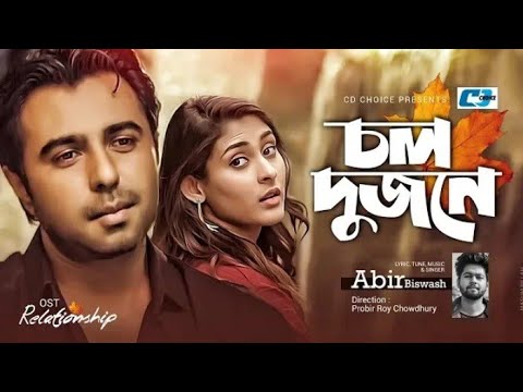 Chol Dujone  Abir Biswas  Apurba  Mehazabien  Official Drama Music Video  Bangla New Song 2019