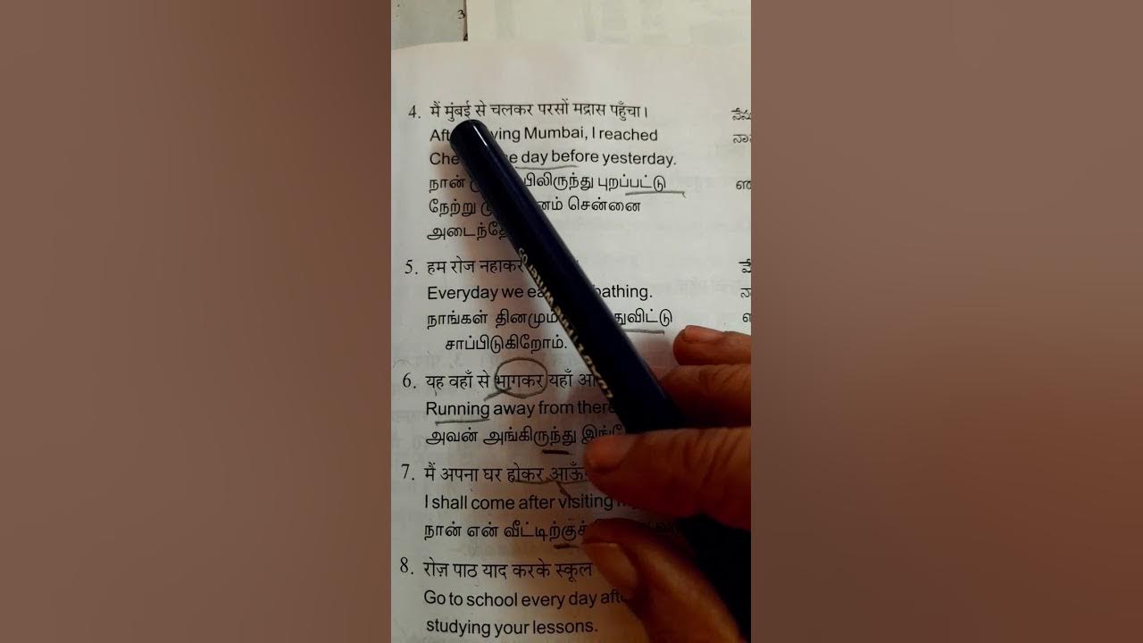 prathamic-new-grammar-can-do-want-in-tamil-youtube