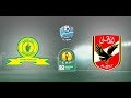 مباشر مباريات اليوم | يلا شوت ويلا كورة | مشاهدة الأهلي وصن داونز بث مباشر ⚽